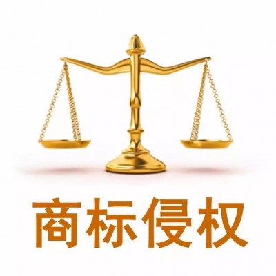 商标知产：商标注册|商标驳回复审|