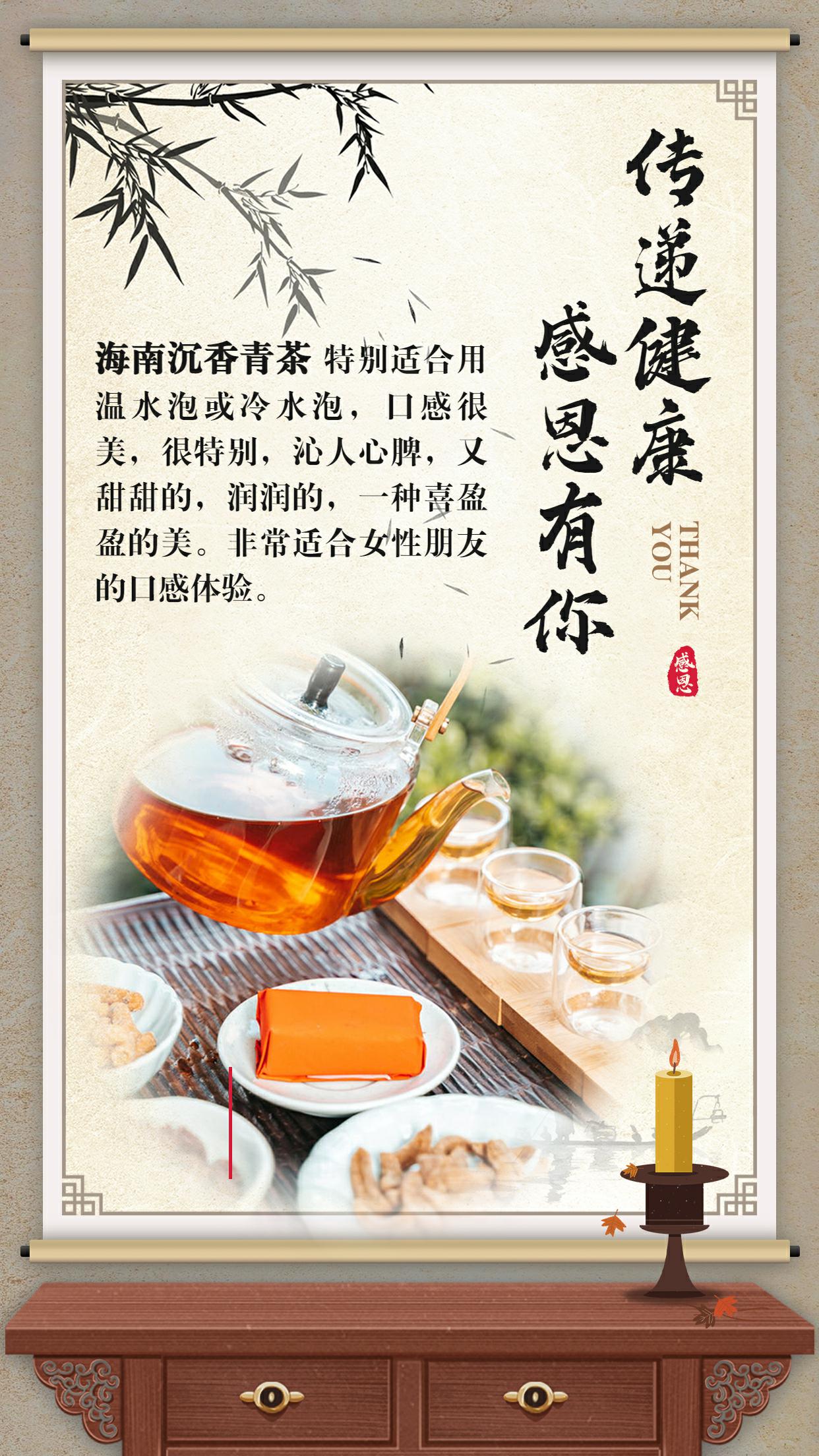 养生保健古风茶饮营销日签_极光看图