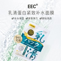 EEC乳清蛋白紧致补水面膜