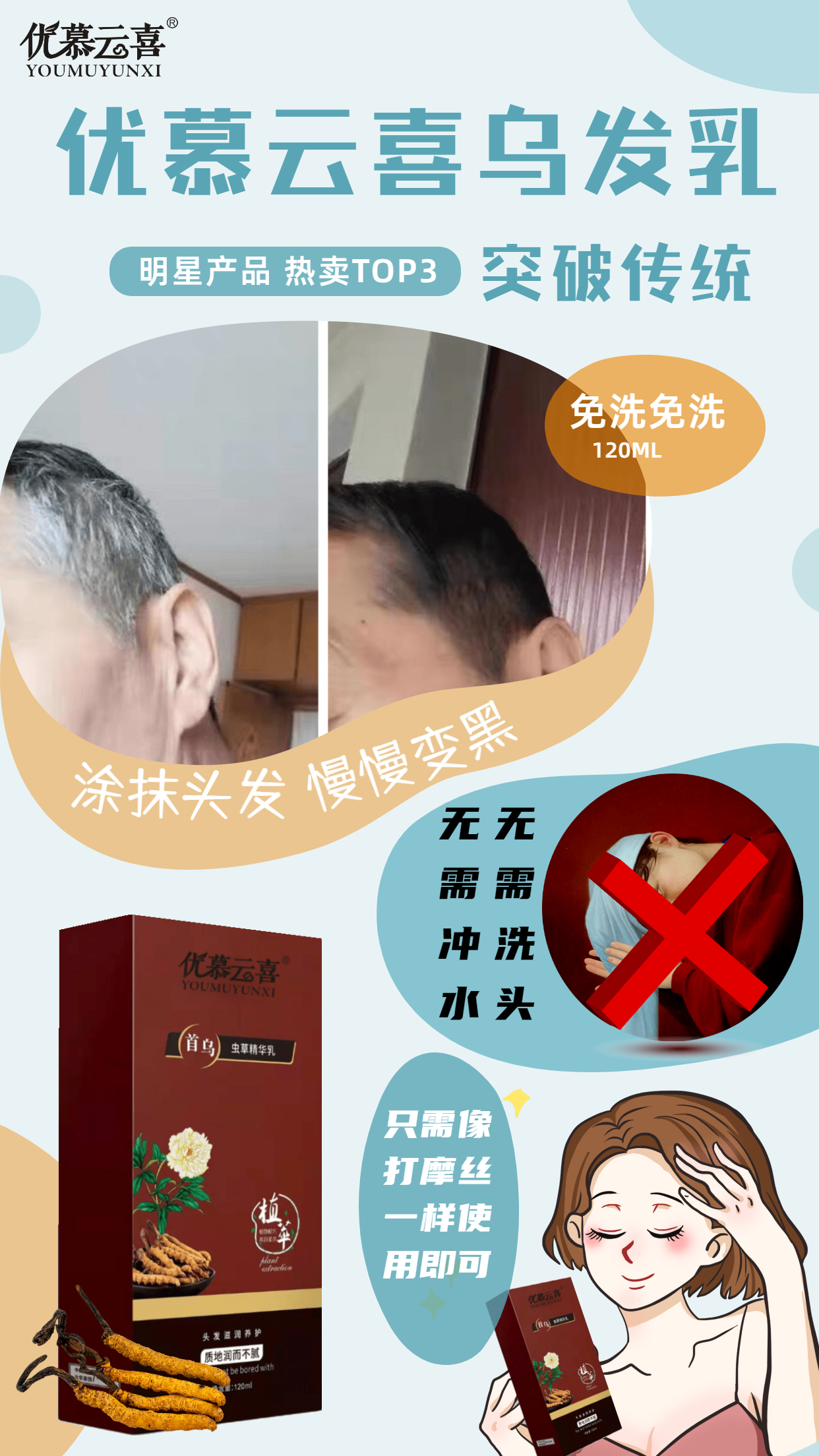 双十一美容美妆效果对比图海报