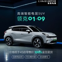 领克-高端智能电混SUV-新车