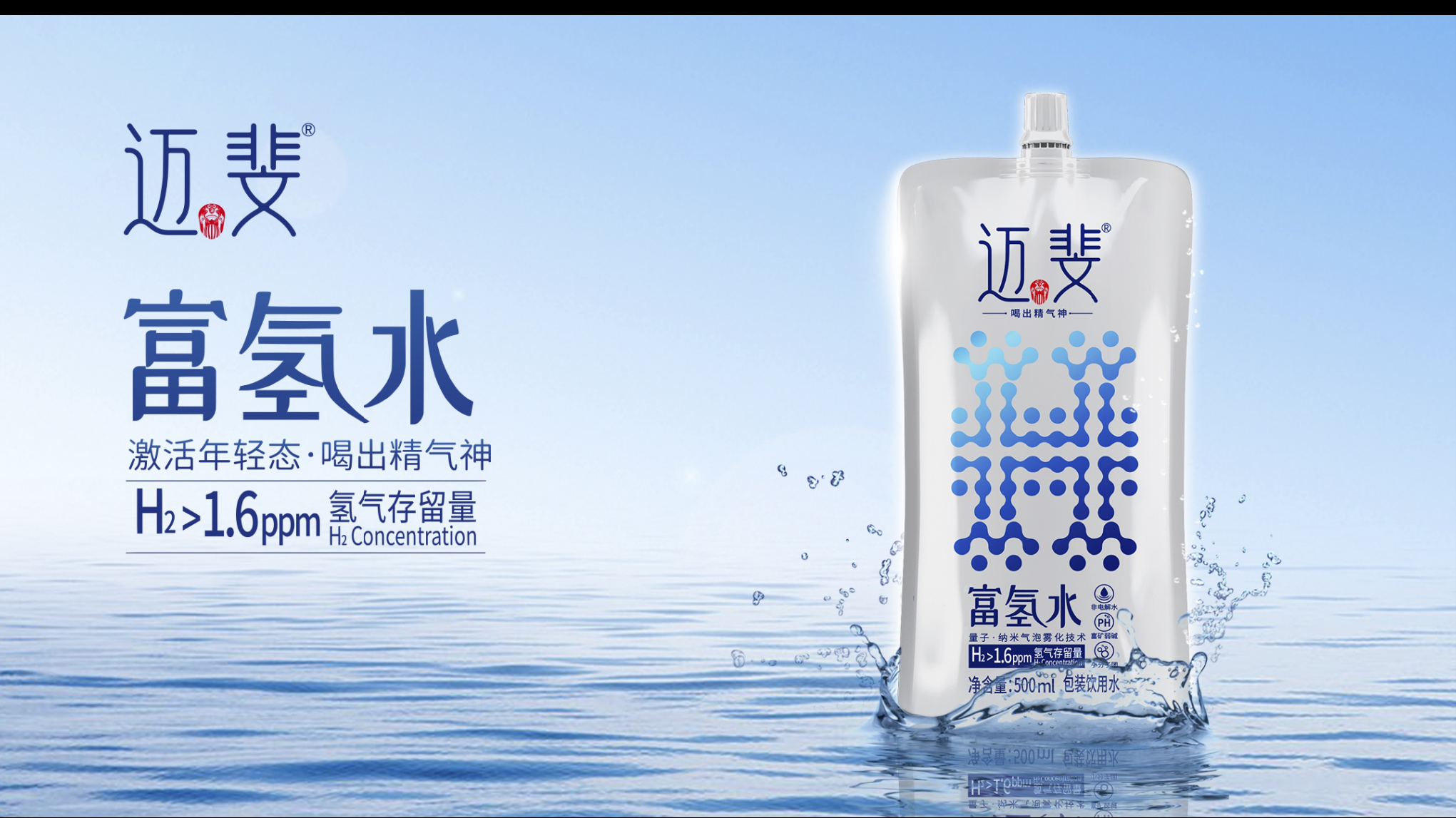 迈斐富氢水 476ml*12袋 低于市场价【价格 行情 图片】_酒水饮料_食品