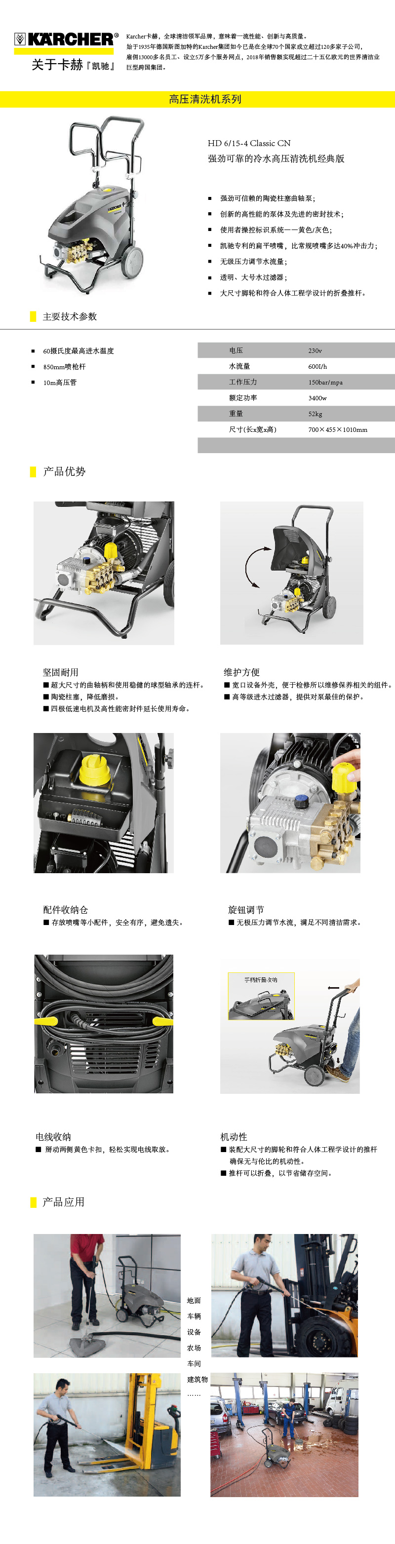 HD6-15-4详情页