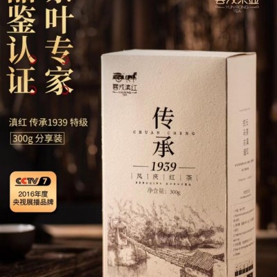 云戎茶业 云南滇红 2021年 特级300g