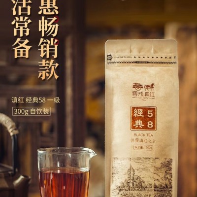 云戎茶业 云南滇红 2021年 300g 经