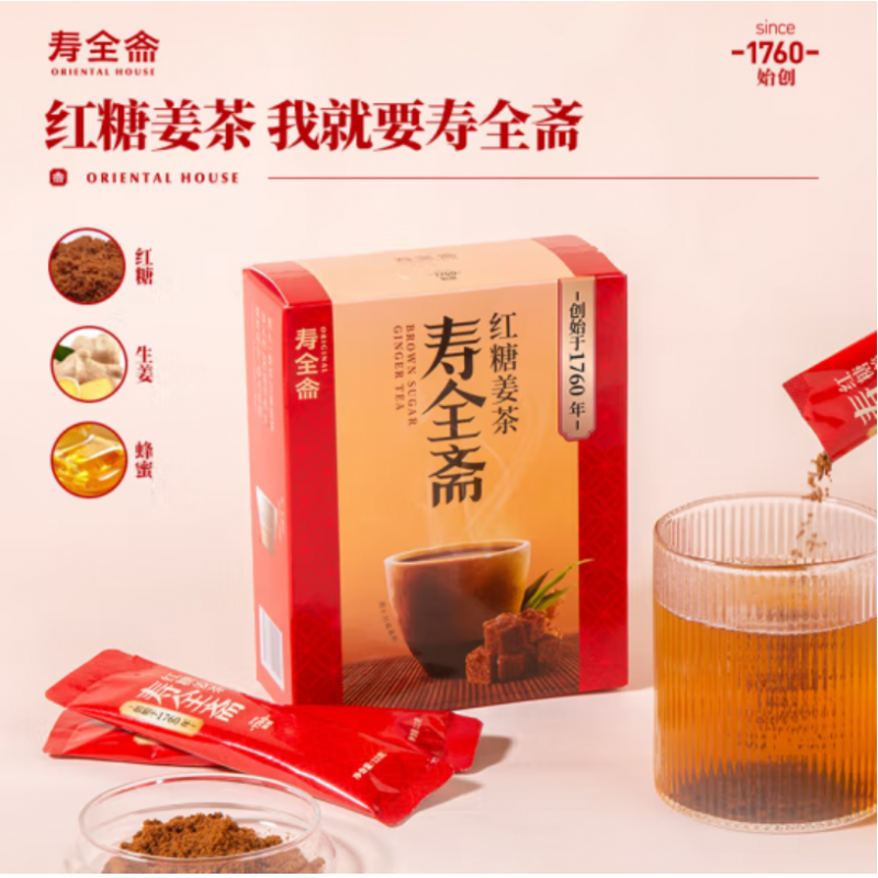 寿全斋 红糖姜茶 黑糖姜茶 红枣姜茶