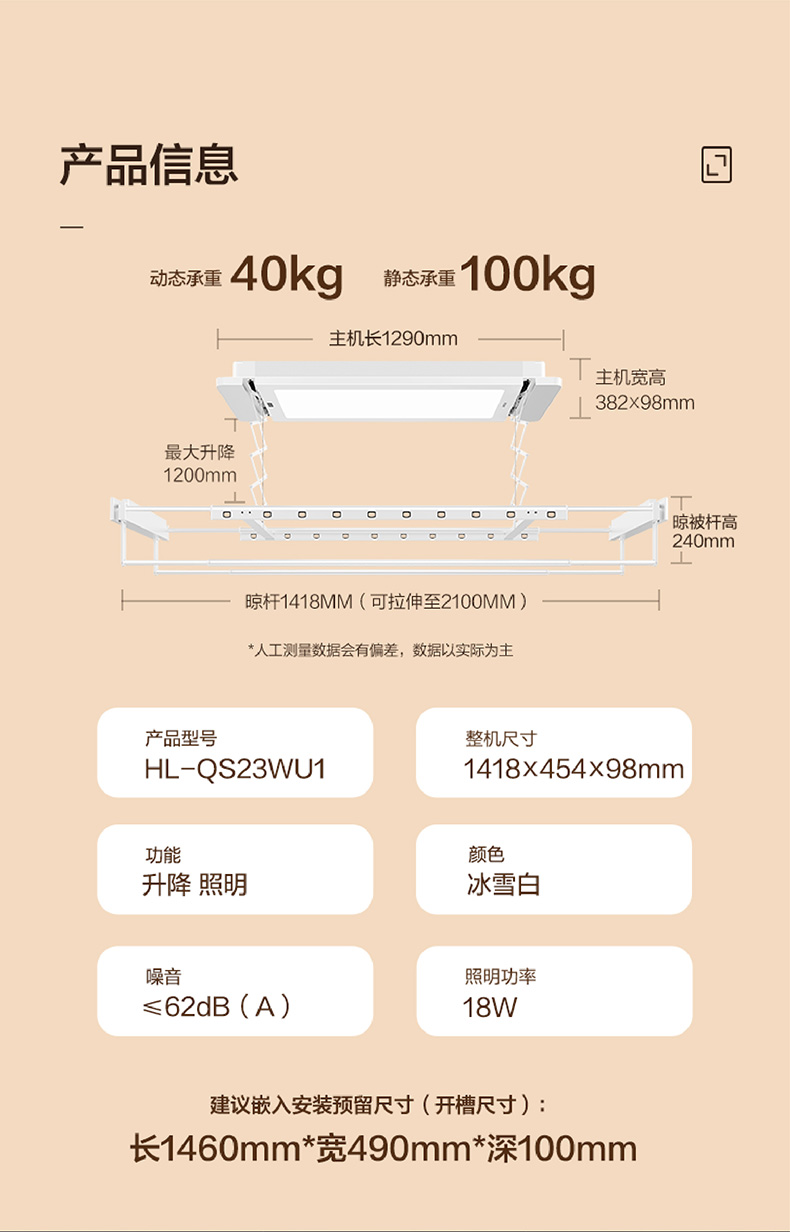 和光白色晾衣机详情页-1_22