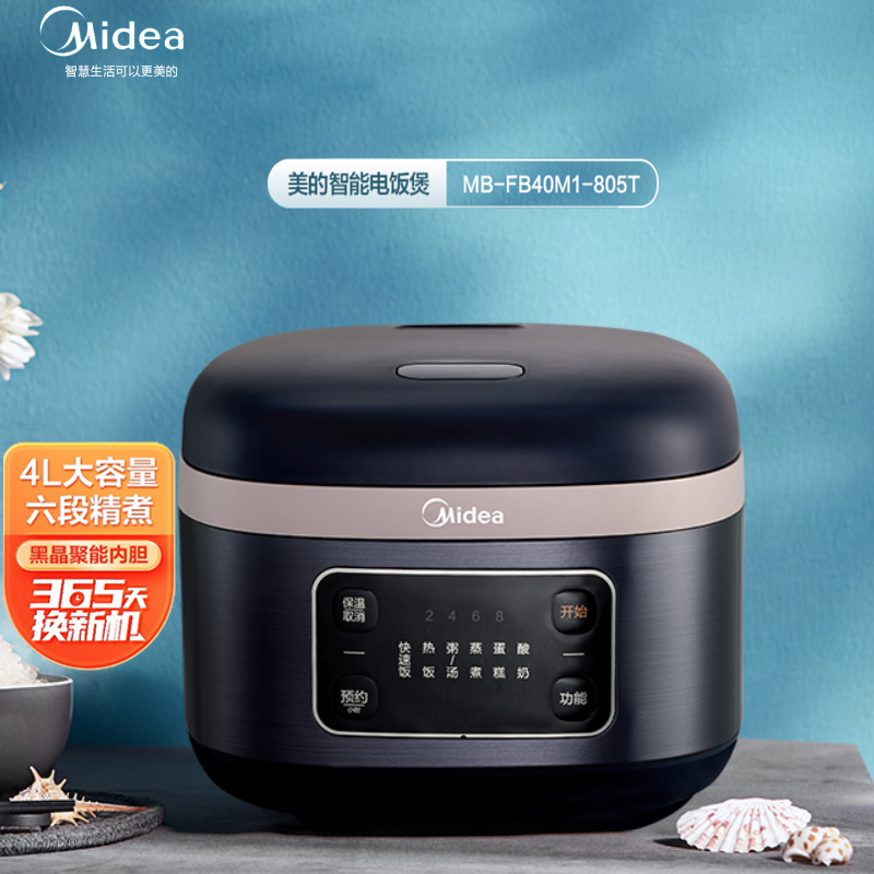 美的（Midea）电饭煲家用4升电饭锅