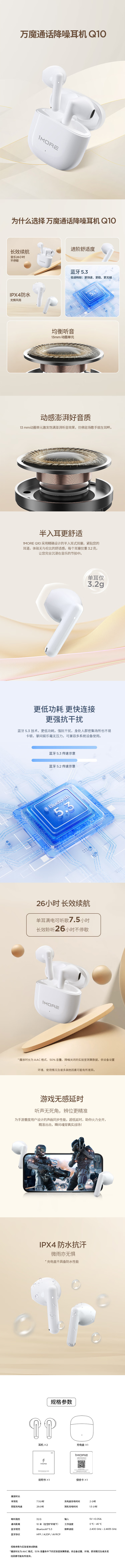 万魔Q10