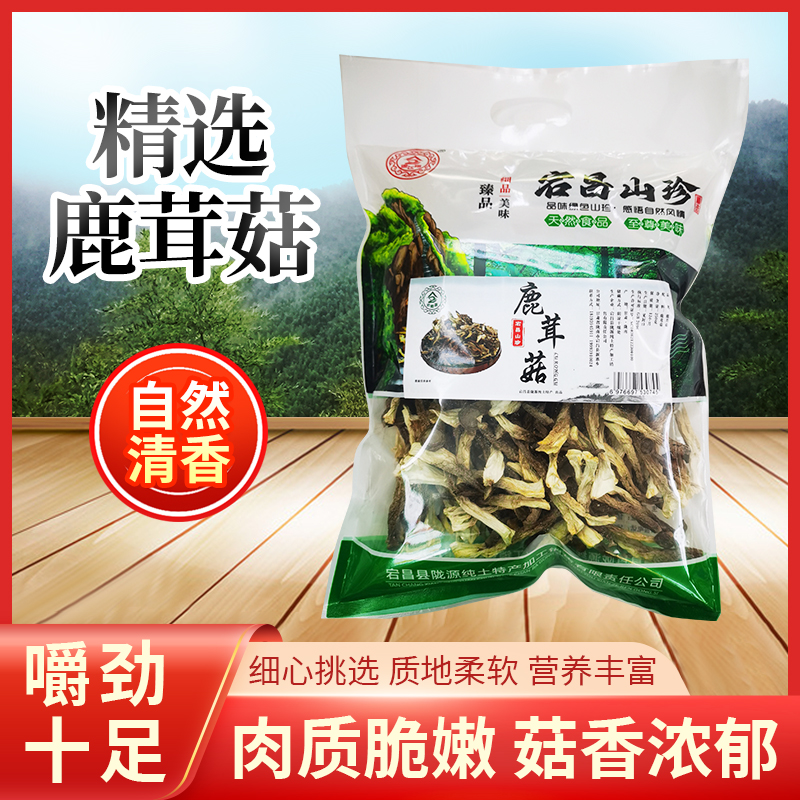 袋装精选鹿茸菇250克