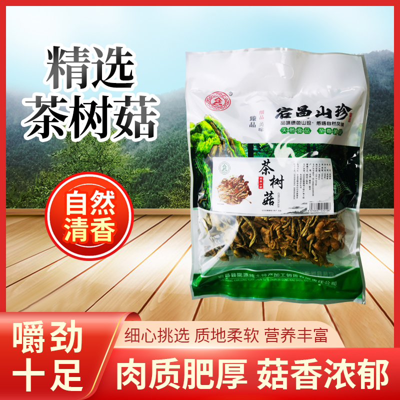 袋装茶树菇200克