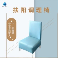 扶阳调理椅