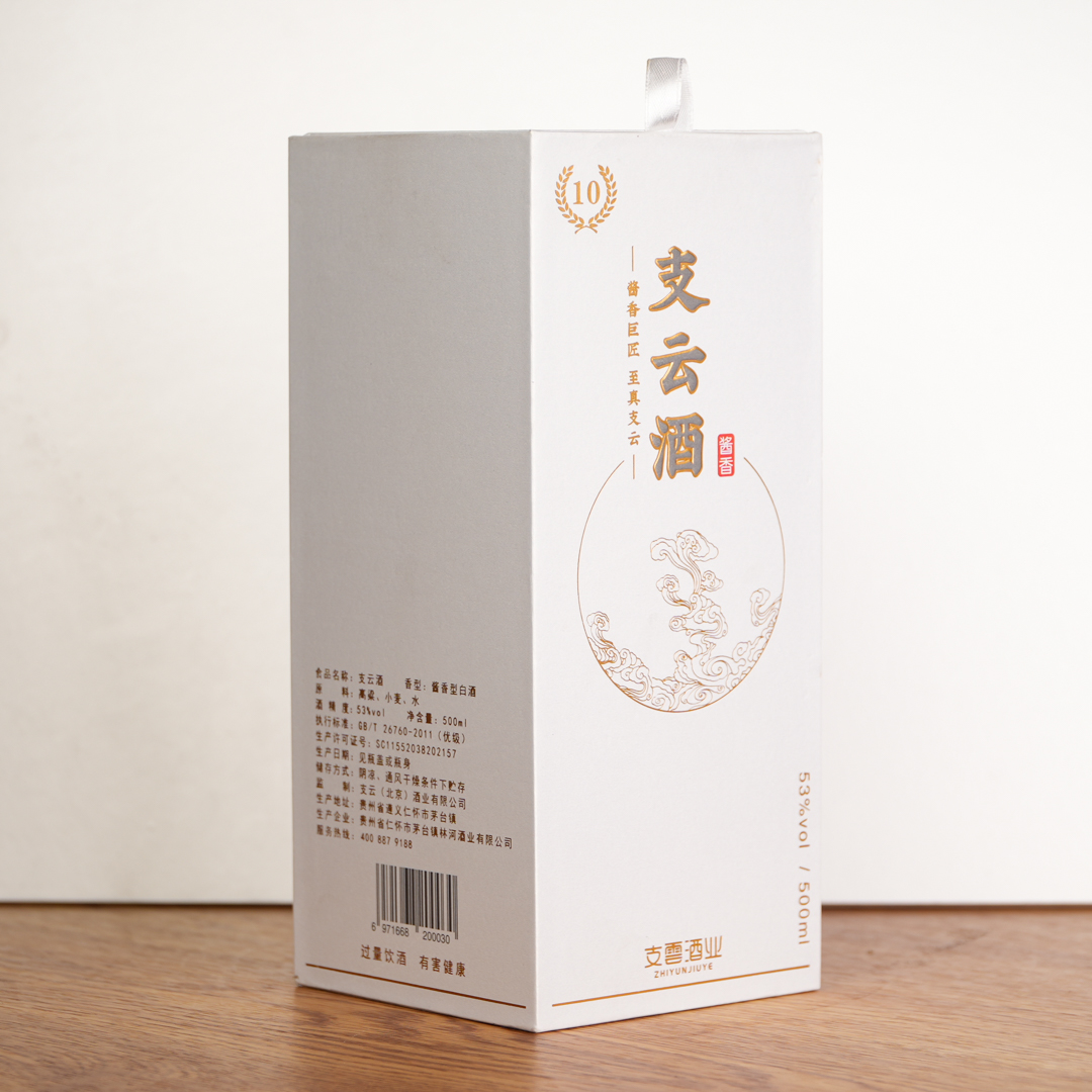 支云酒