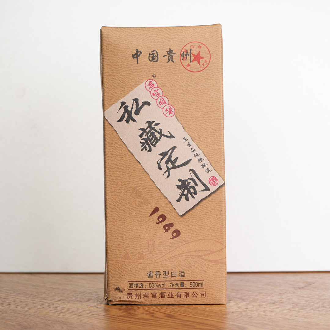 私藏定制