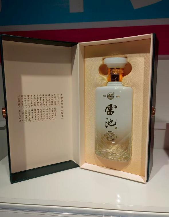 雷池故事珍藏2