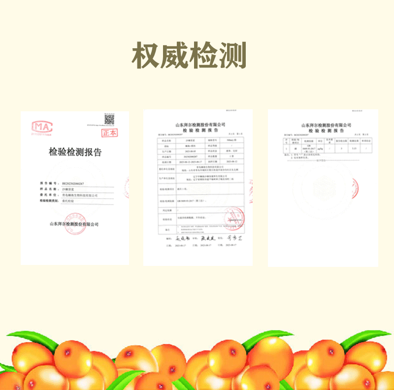 698元团共享沙棘树套餐-棘海沙棘原浆详情页2023.11_09