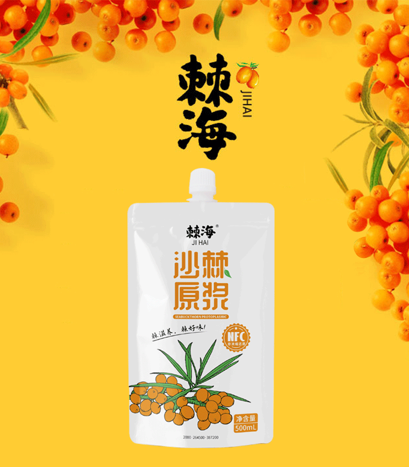 698元团共享沙棘树套餐-棘海沙棘原浆详情页2023.11_01