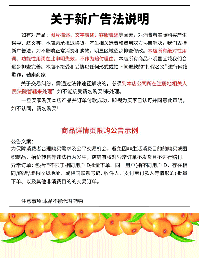 698元团共享沙棘树套餐-棘海沙棘原浆详情页2023.11_10