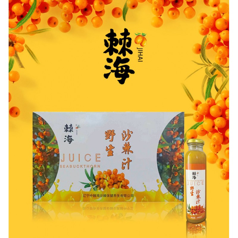 沙棘果汁饮料 300ml/瓶×10瓶