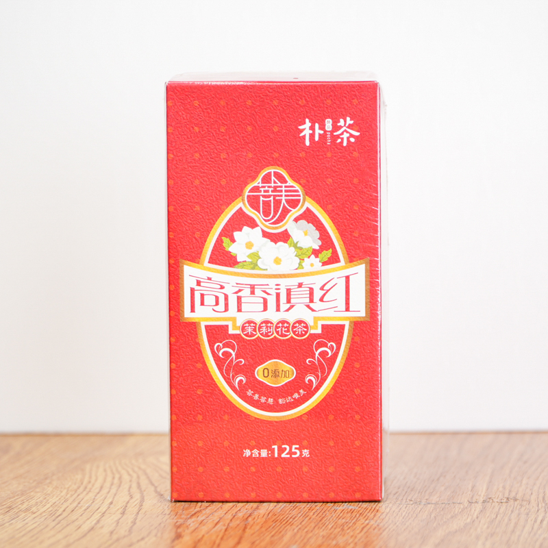 醉品朴茶 菩美系列茉莉花茶高香滇红