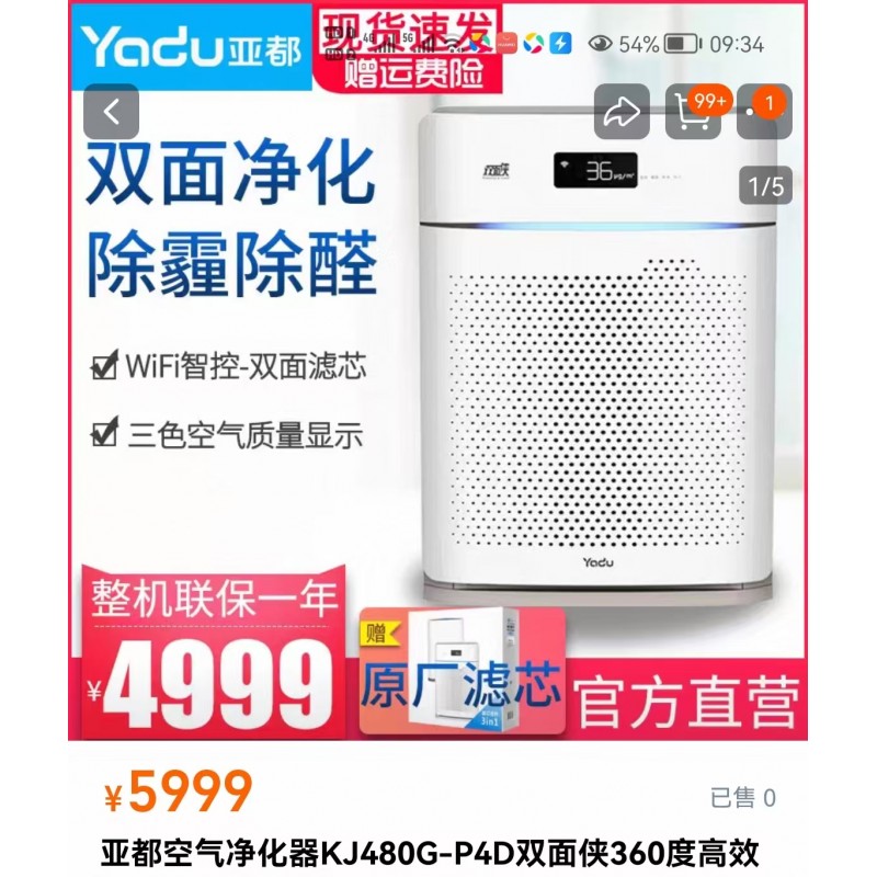 亚都空气净化器家用除甲醛PM2.5双面