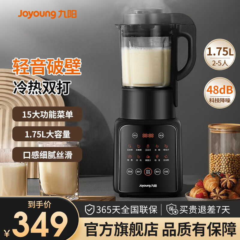 九阳破壁机家用豆浆机多功能料理机