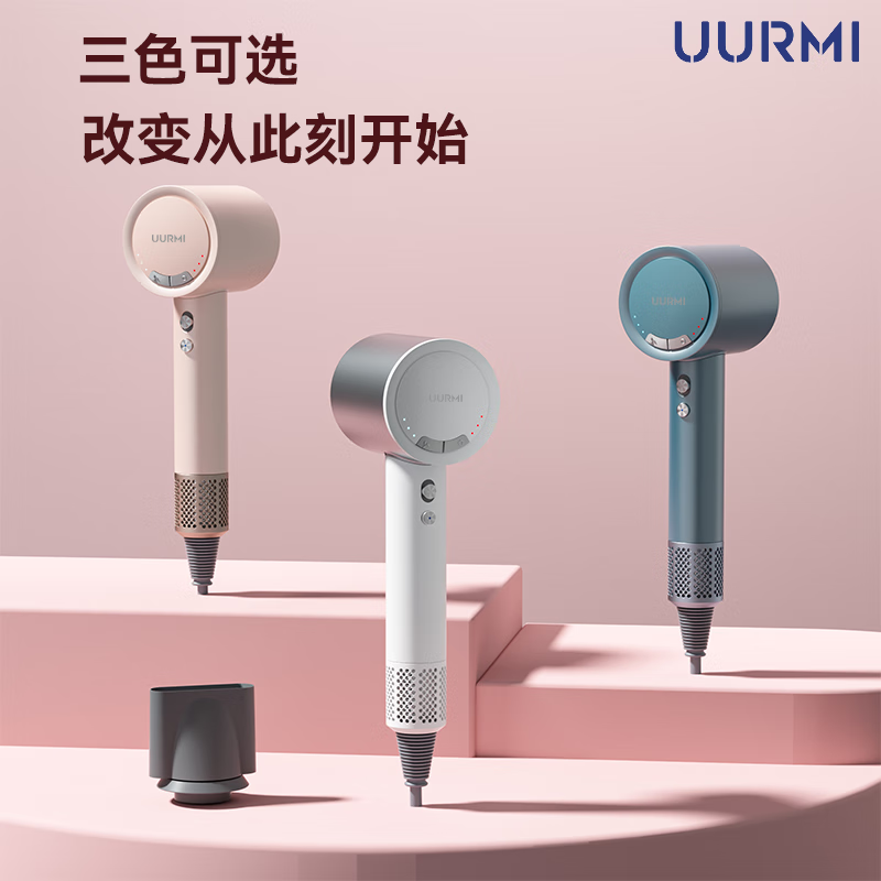 UURMI德国品牌高速电吹风机家用大风