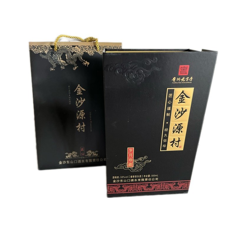 金沙源村15年精酿