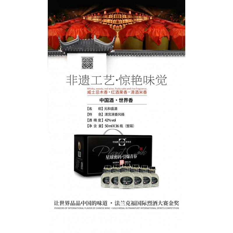 元和盛酒清宫满香非遗工艺惊艳味觉