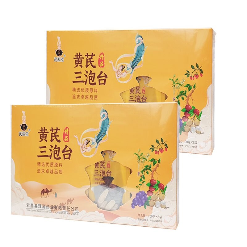 黄芪三泡台(黄芪红枣枸杞桂圆葡萄荔