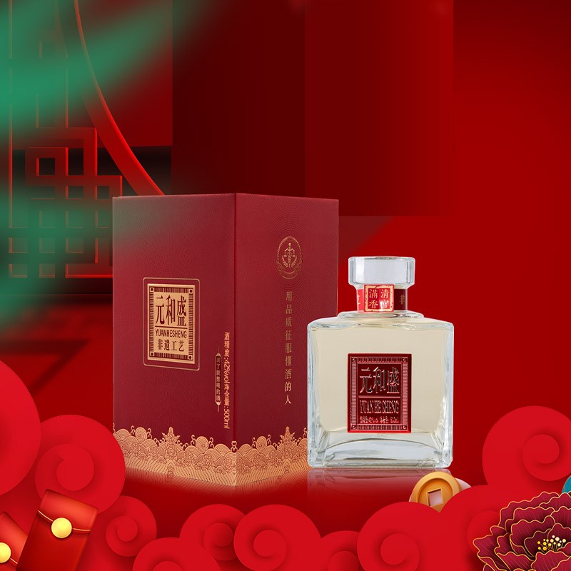 元和盛官印酒500ml高档礼盒装