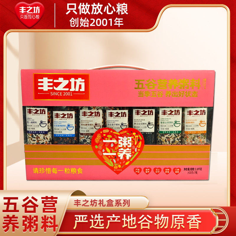 热销礼盒放心粮食丰之坊五谷营养粥