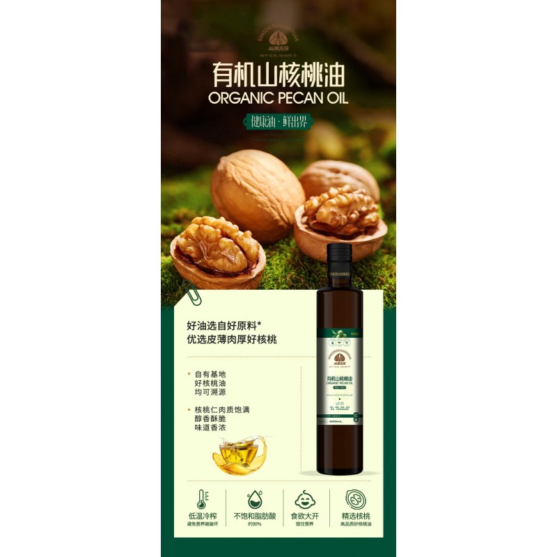 松榛庄园高端有机油礼盒500ml有机紫