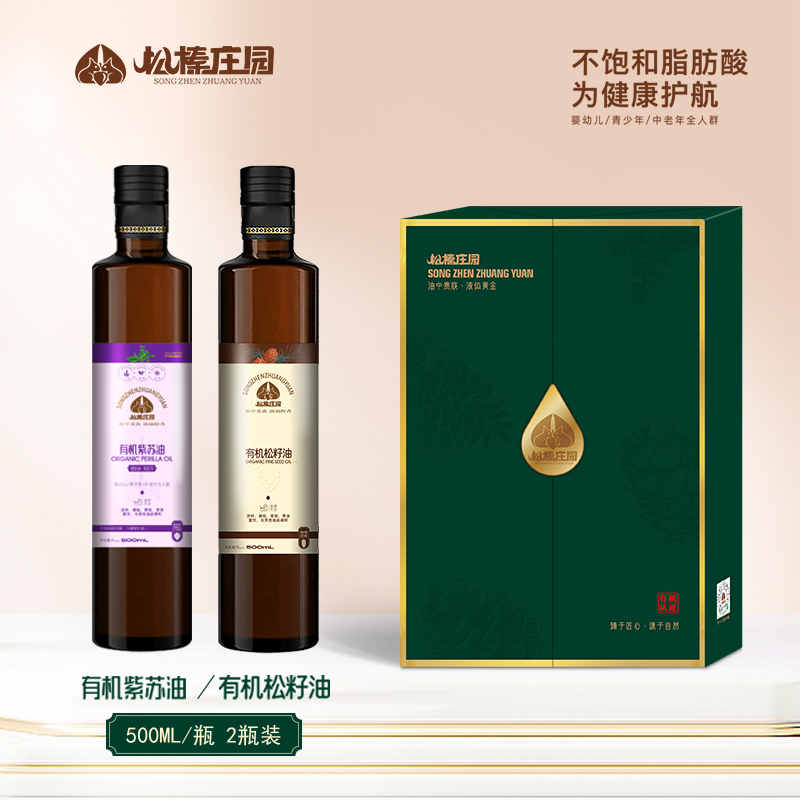松榛庄园500ml有机紫苏油+500ml有机