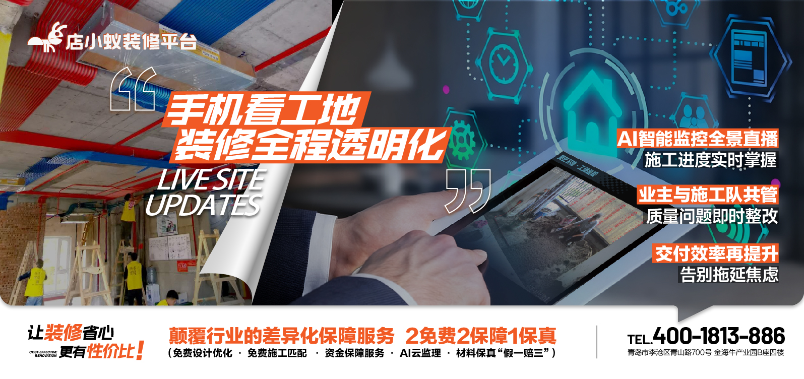 2个免费2个保障1个保真 系列海报-04