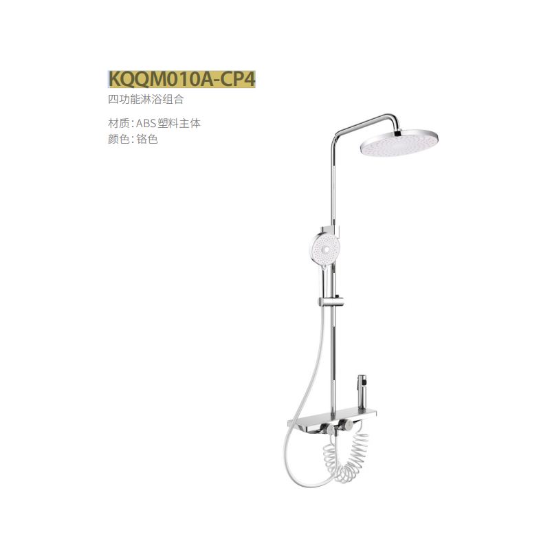 浪舰四功能置物架淋浴花洒KQQM010A-