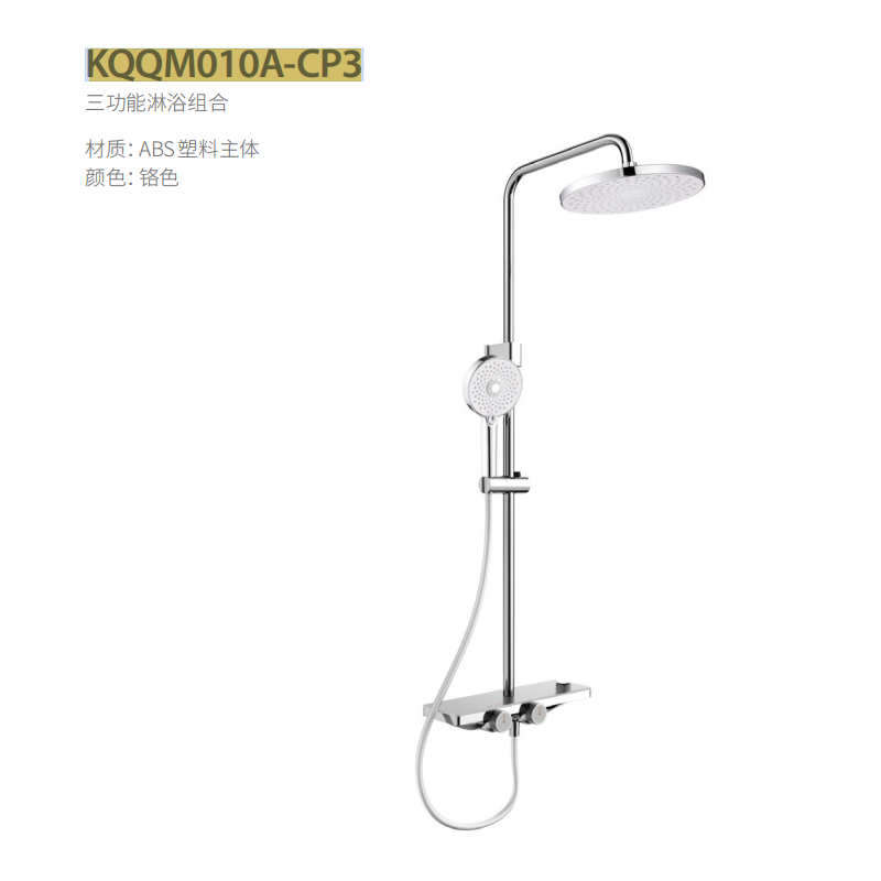 浪舰置物架淋浴花洒KQQM010A-CP3铬