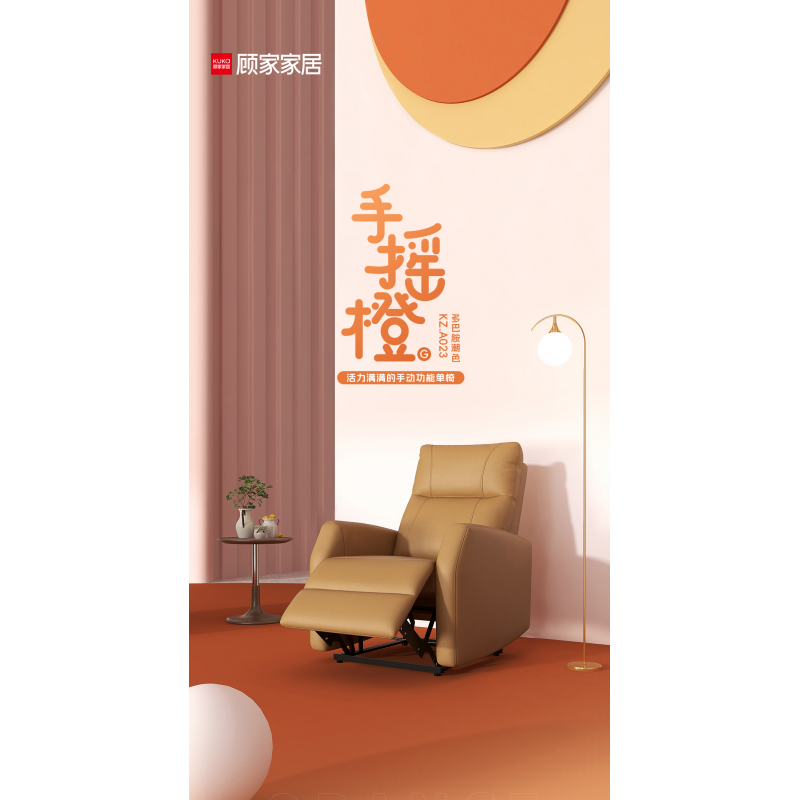 顾家功能布单椅A023