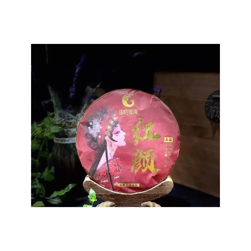 红颜2021年份357克古树晒红饼