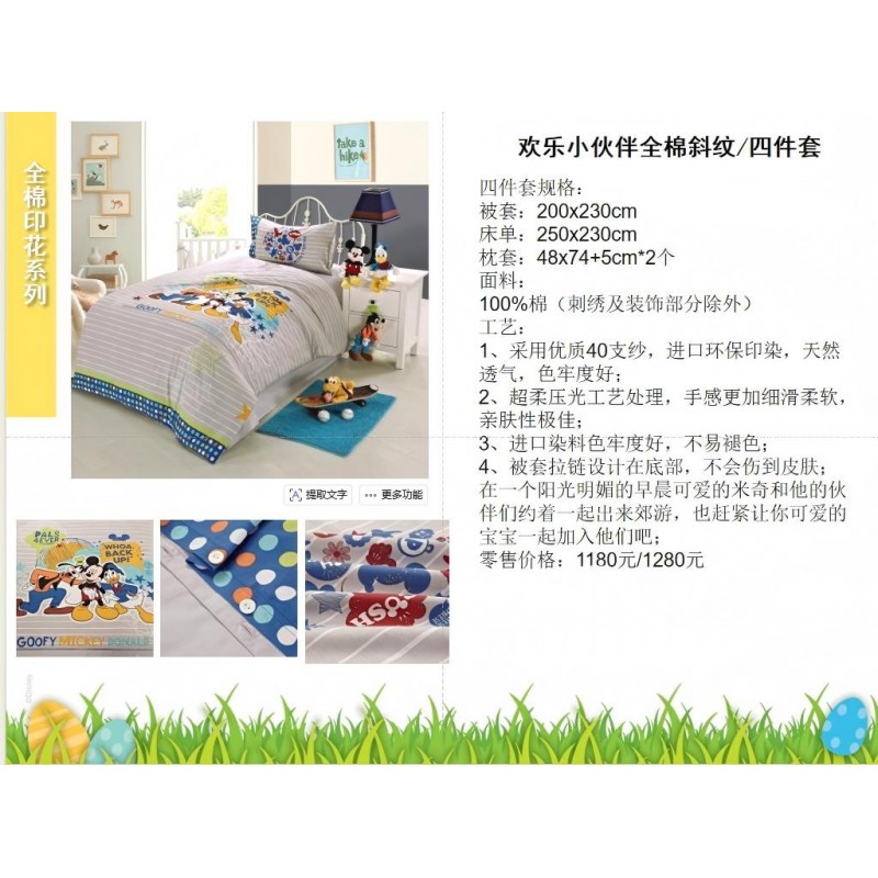 迪士尼欢乐小伙伴