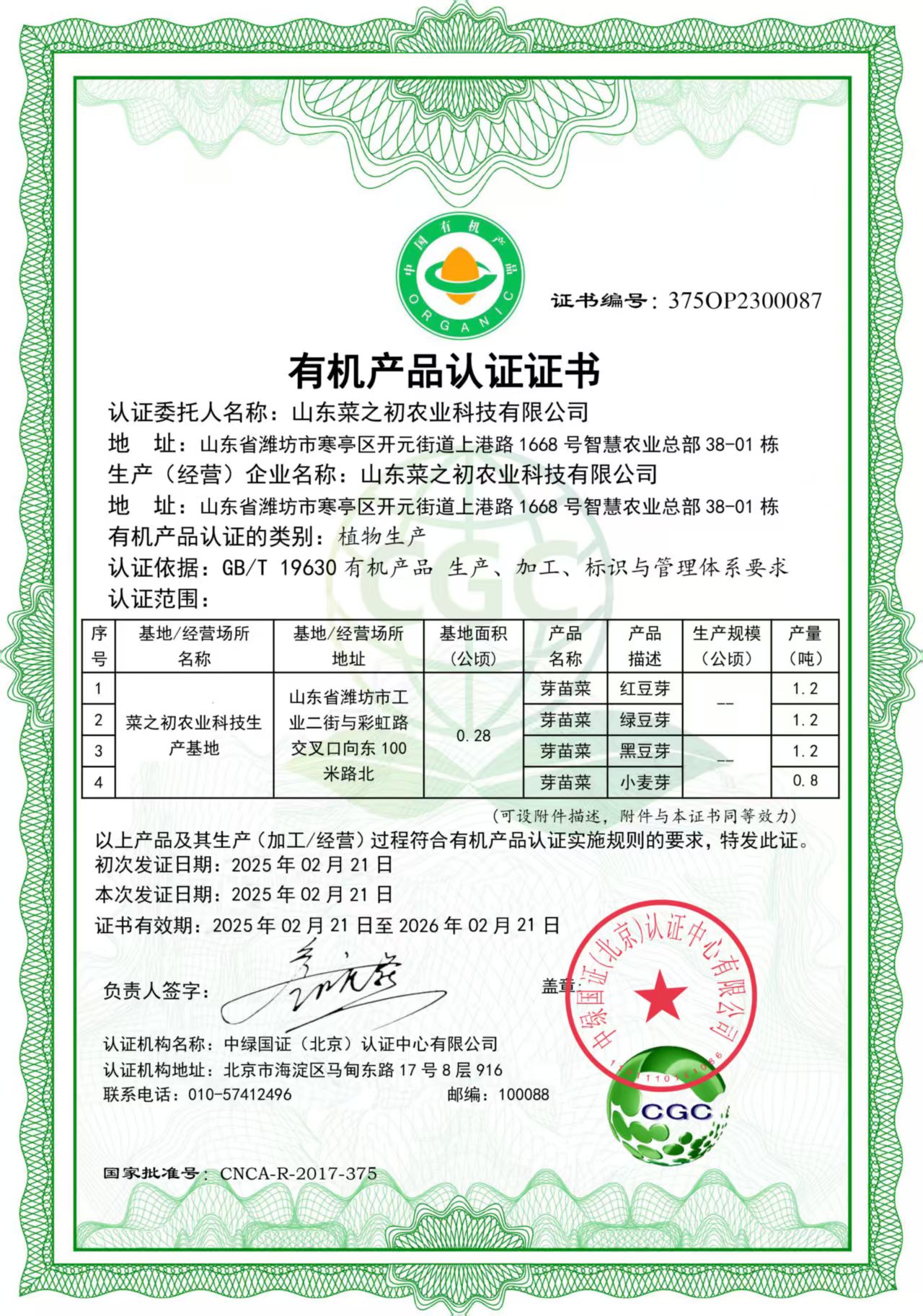 微信图片_20260228100811_128_40