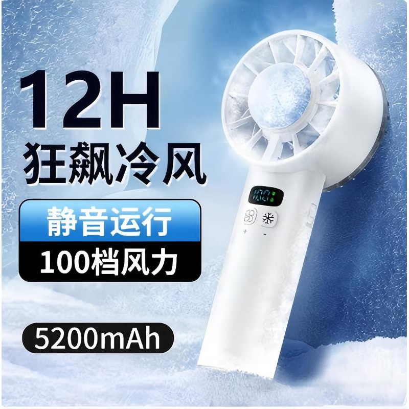 SX-M12 手持高速半导体制冷风扇