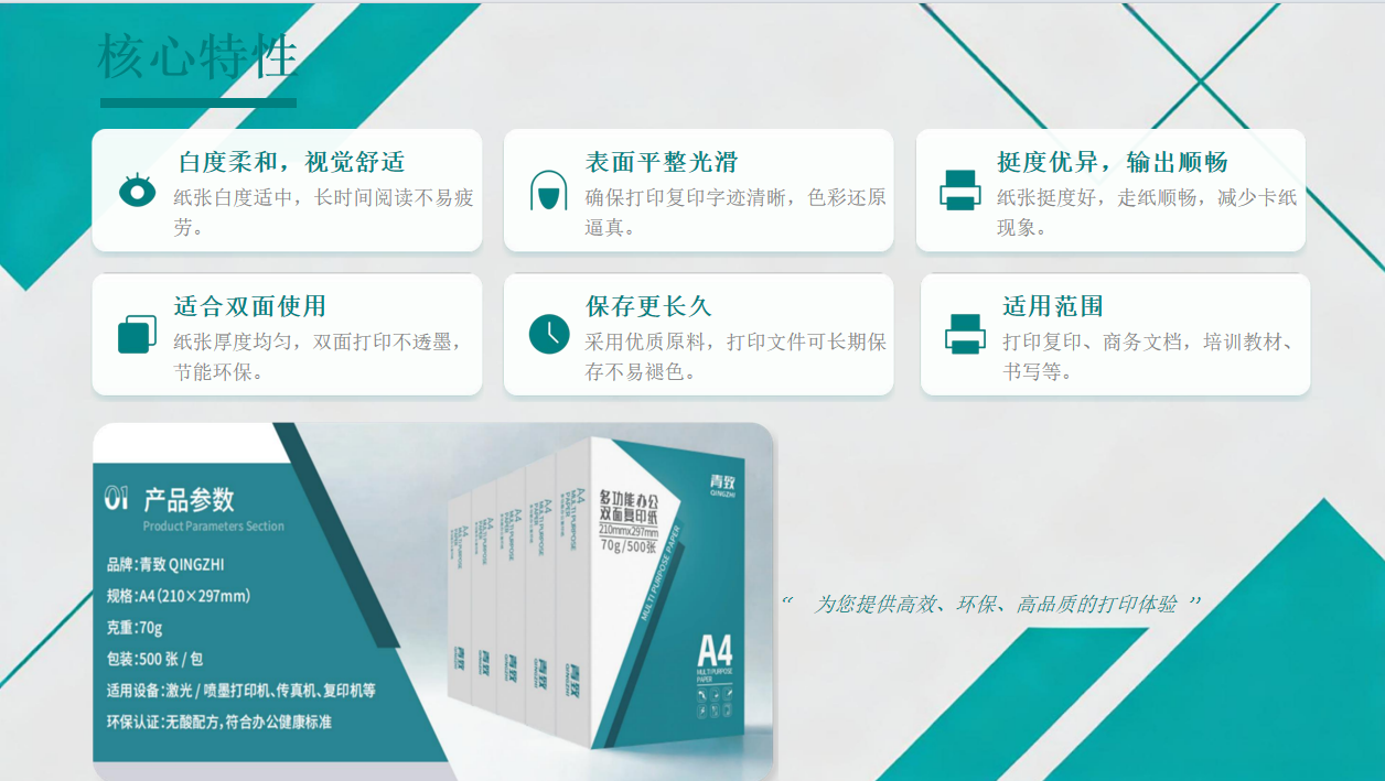 青致1