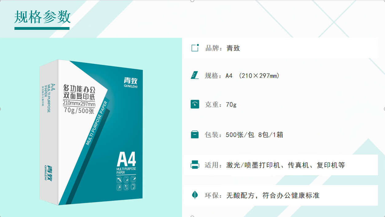 青致2