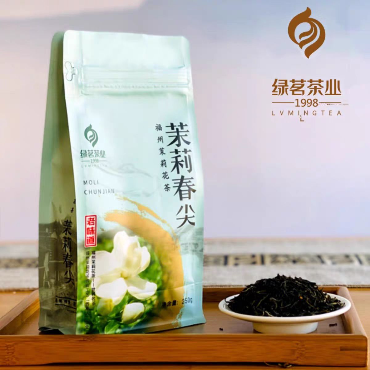 茉莉春尖2