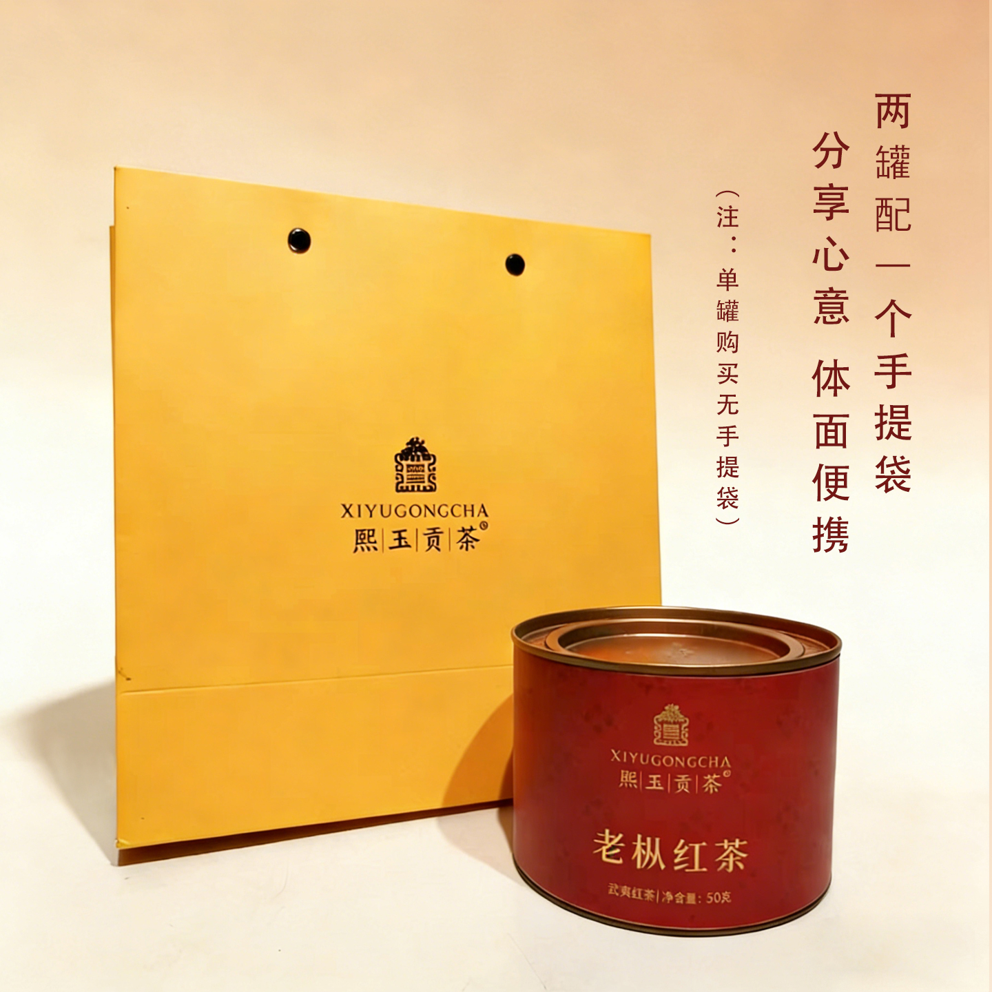 老枞红茶主图3